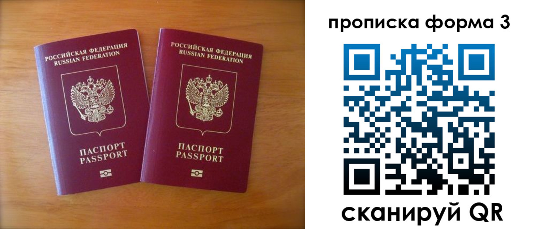 временная регистрация в квартире в Реже