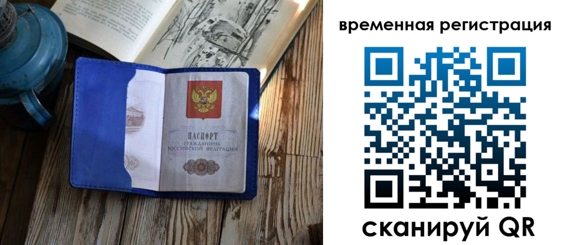 временная регистрация в квартире в Реже