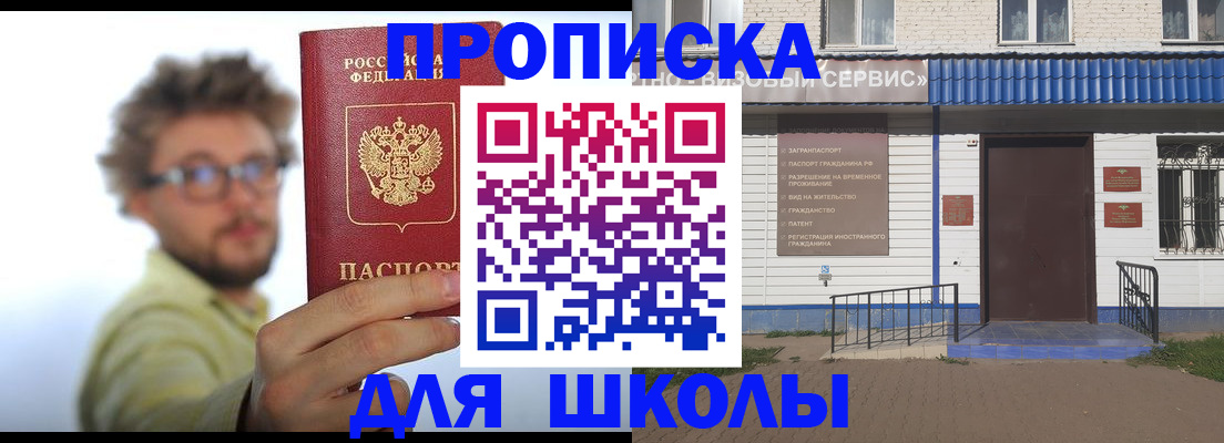 временная регистрация купить в Реже