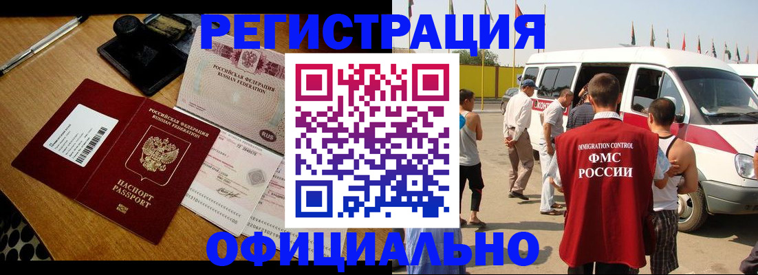 прописка законно в Реже