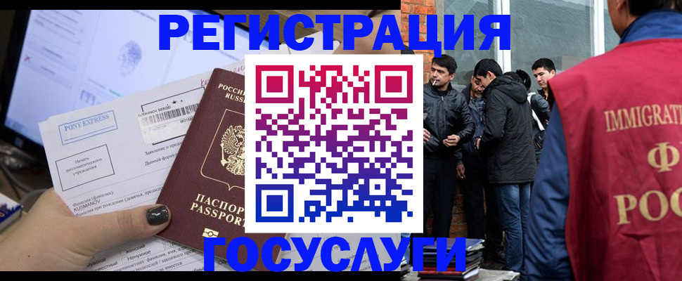 прописка штамп в Реже