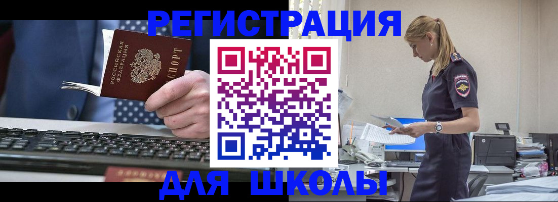 прописка гарантия в Реже