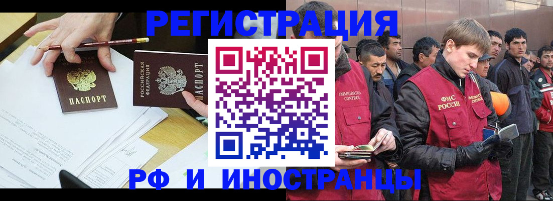 прописка регистрация в Реже