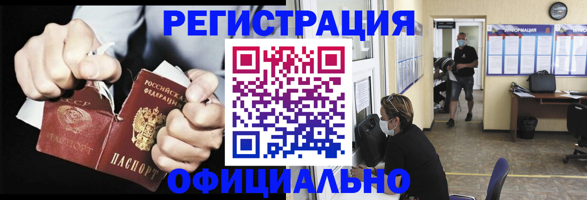 временная регистрация надежно в Реже