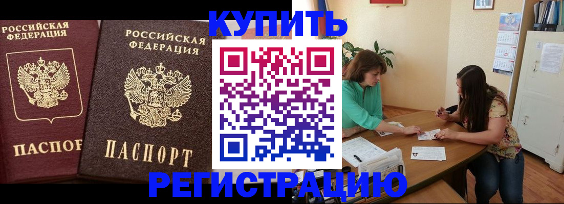 временная регистрация гарантия в Реже